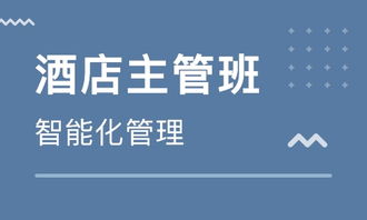 餐飲管理培訓(xùn) 解析北京優(yōu)質(zhì)培訓(xùn)學(xué)校與行業(yè)機(jī)構(gòu)排名