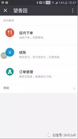 躍臣美食專家餐飲管理系統(tǒng) 智能化革新，賦能現(xiàn)代餐飲服務新體驗