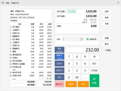 餐飲業(yè)必備的五款管理系統(tǒng) 提升效率與顧客體驗的核心利器