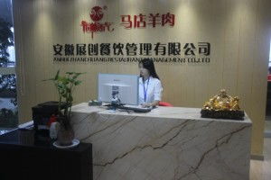 安徽展創餐飲管理 用心服務，共創美味未來