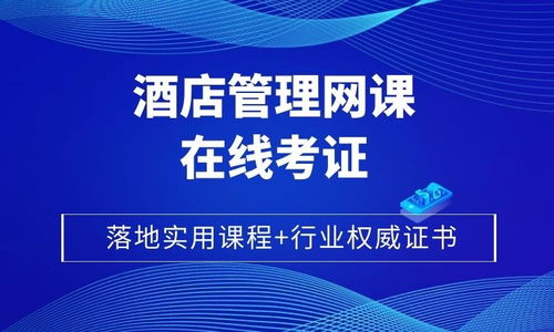 餐飲管理培訓費用是多少？如何選擇優質學校與課程？