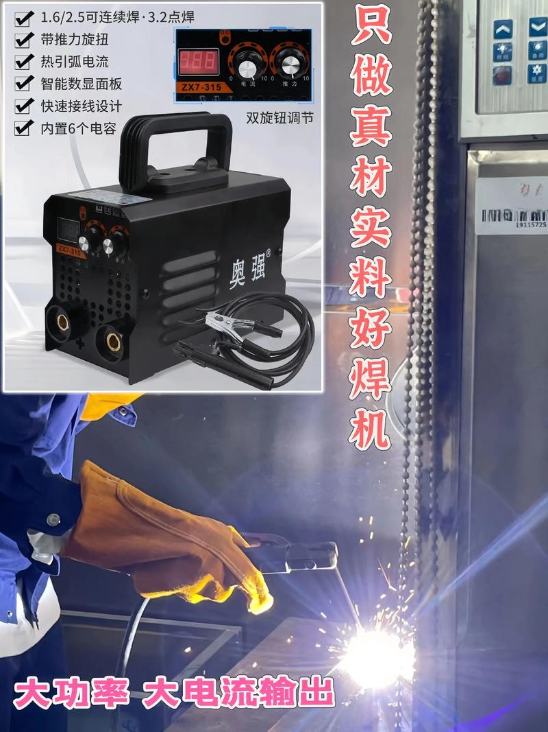 家人們，還在為焊接小活兒找不到合適工具發愁嗎？讓便攜式電焊機來幫你！